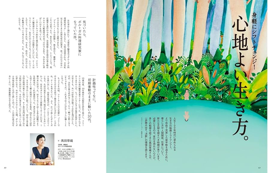 全10冊オレンジページムック心地いい暮らしがしたい　クロワッサン手づくり食品 全10冊オレンジページムック心地いい暮らしがしたい